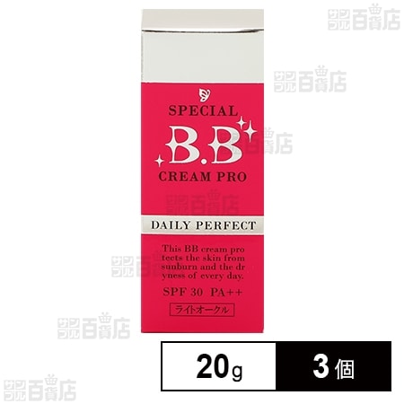 スペシャルBBクリーム プロ(ライトオークル) 20g