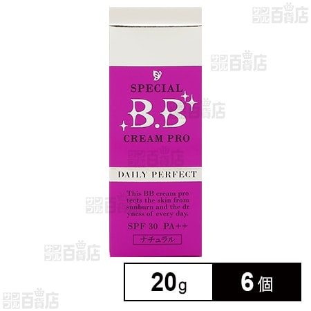 スペシャルBBクリーム プロ(ナチュラル) 20g
