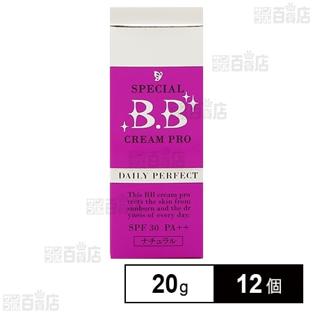スペシャルBBクリーム プロ(ナチュラル) 20g