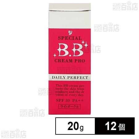 スペシャルBBクリーム プロ(ライトオークル) 20g