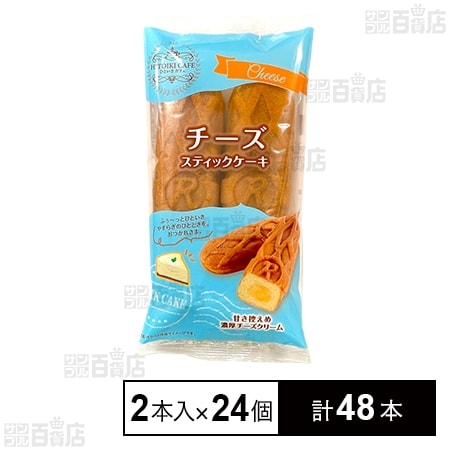 HITOIKICAFE チーズスティックケーキ 2本入