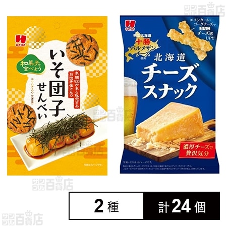 お団子屋さんのいそ団子風せんべい 37g / 北海道チーズスナック 30g