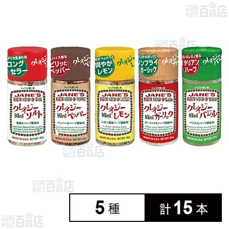 ジェーン 調味料アソートセット