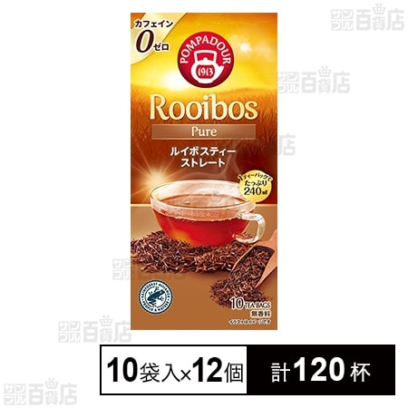 ポンパドール ルイボスティーストレート 10袋入