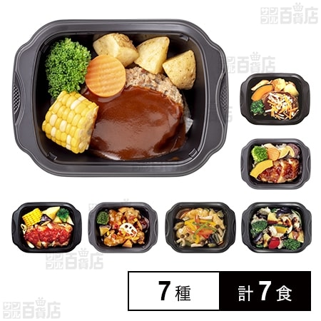 [冷凍]【7種計7食】阪急デリカ ワンディッシュ・デリ 日替り1週間セット