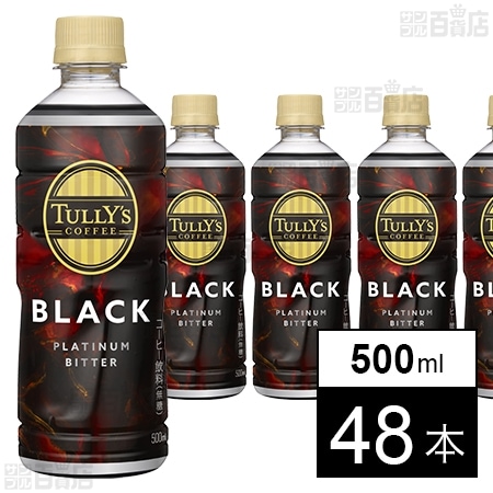 TULLY’S COFFEE PLATINUM BITTER BLACK PET 500ml