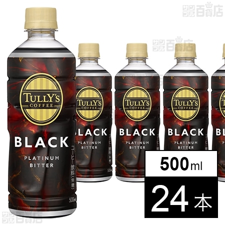 TULLY’S COFFEE PLATINUM BITTER BLACK PET 500ml