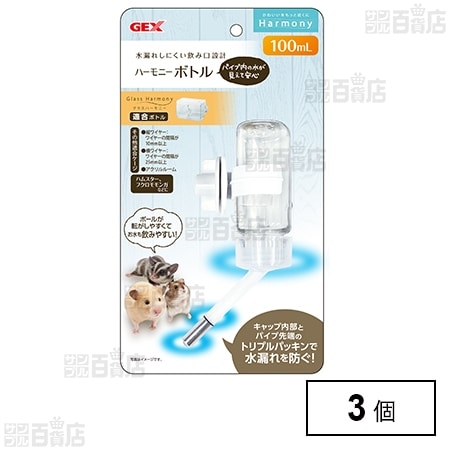 ハーモニーボトル 水容量100ml