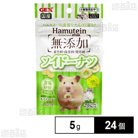 ハムテイン ソイドーナツ 5g