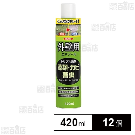 イカリ 外壁用エアゾール 420ml