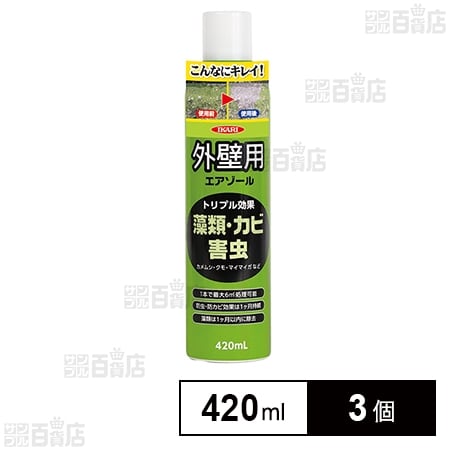 イカリ 外壁用エアゾール 420ml