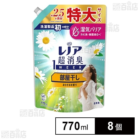 レノア超消臭1week 部屋干し おひさまの香り つめかえ 特大 770ml