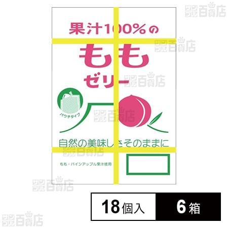 果汁100％ゼリーBOXパウチもも味 18g×18個入