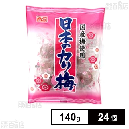 日本のカリ梅 140g