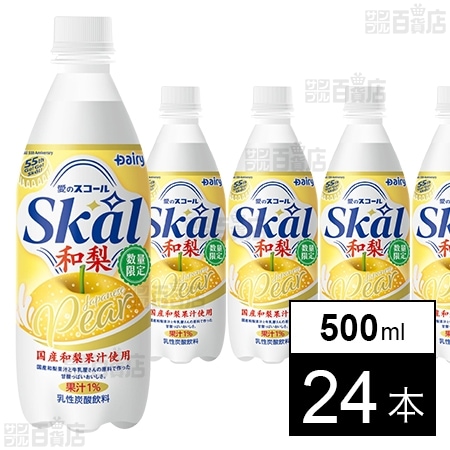 スコール和梨 500ml