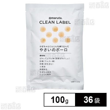CL やさいのボーロ 100g
