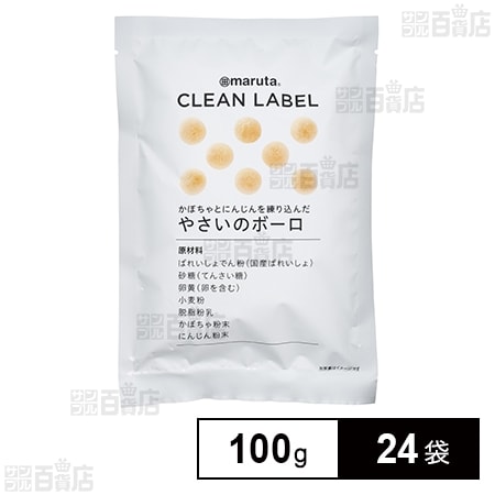 CL やさいのボーロ 100g