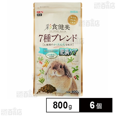 彩食健美 7種ブレンド肥満 800g