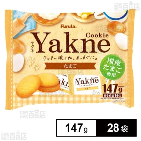 Yakne たまご 147g