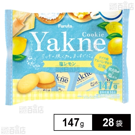 Yakne 塩レモン 147g