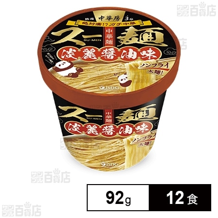 中華房スー麺(具なし麺) 淡麗醤油 92g