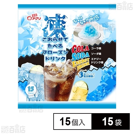 フローズンドリンクMIX コーラ・ソーダ・エナジー 16g×15個入を税込