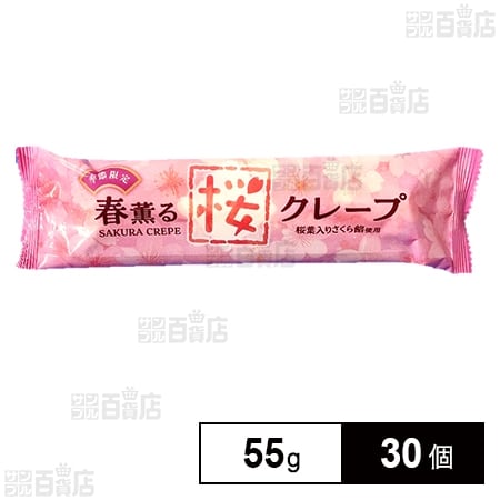桜クレープ 55g
