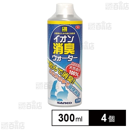 イオン消臭ウォーター ドリンクタイプ 300ml