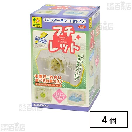 プチレット