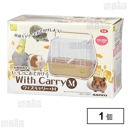 いっしょにおでかけ ウィズキャリー M