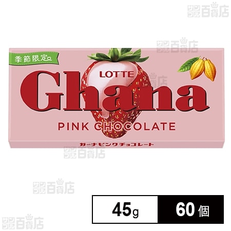 ガーナピンクチョコレート 45g
