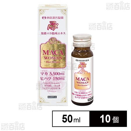 マカWOMAN Hot Desire 50ml