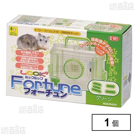 ルックルック フォーチュンミニ グリーン