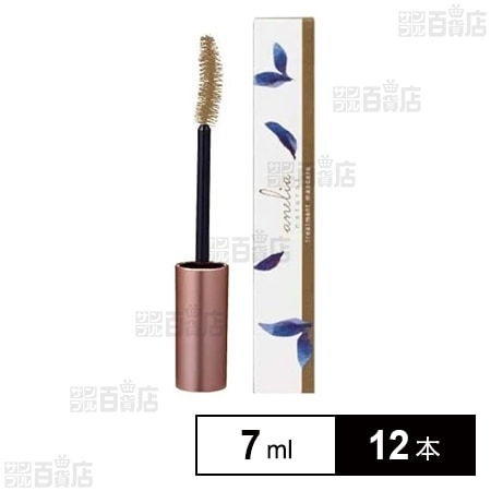 トリートメントマスカラ (シナモンベージュ) 7ml