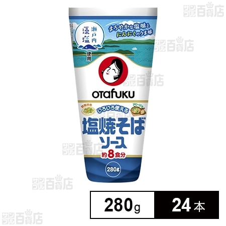 塩焼そばソース 280g
