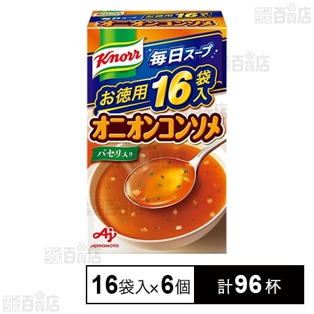 「クノールⓇ 毎日スープⓇ」オニオンコンソメ 16袋入