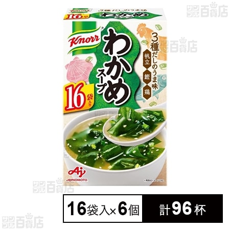 ｢クノールⓇ｣ わかめスープ 16袋入