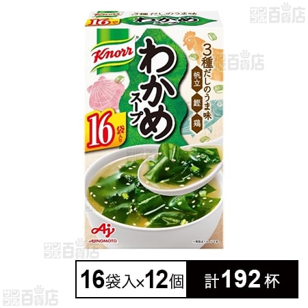 ｢クノールⓇ｣ わかめスープ 16袋入