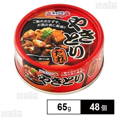 やきとり たれ 65g