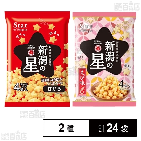 新潟の星 甘から 80g / えび味 72g
