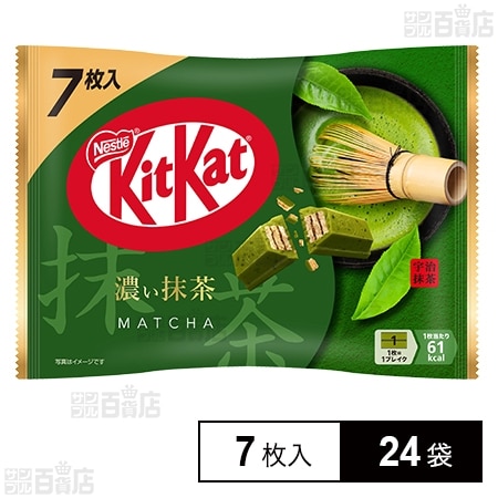 キットカット 濃い抹茶 7枚入