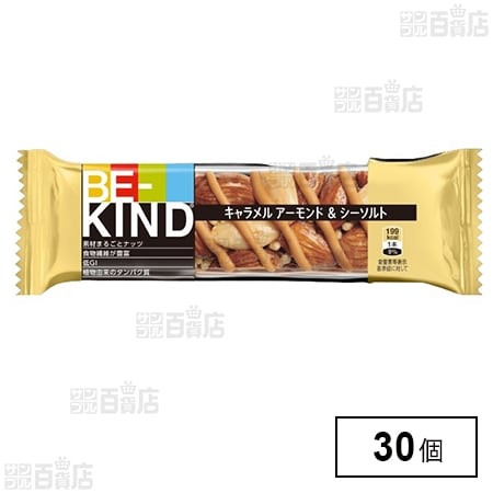 BE-KIND キャラメルアーモンド＆シーソルト