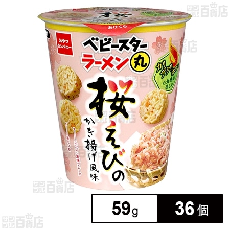 ベビースターラーメン丸 桜えびのかき揚げ風味 59g