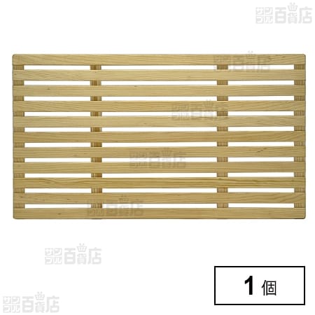 イージーホーム60シリーズ用 木製スノコ