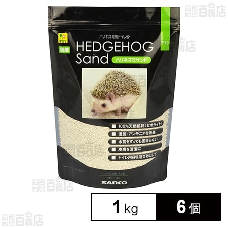 ハリネズミサンド 1kg