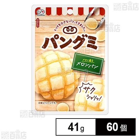 パングミ(メロンパン) 41g