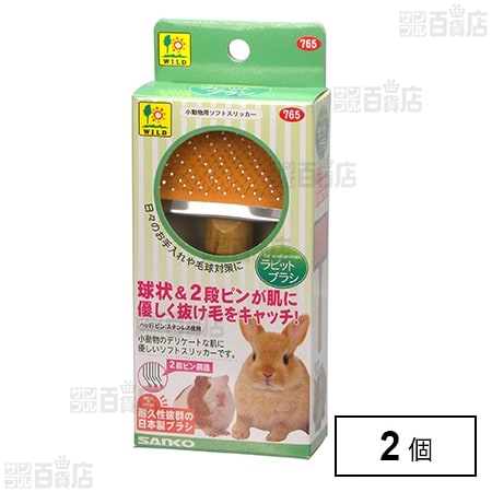 ラビットブラシ