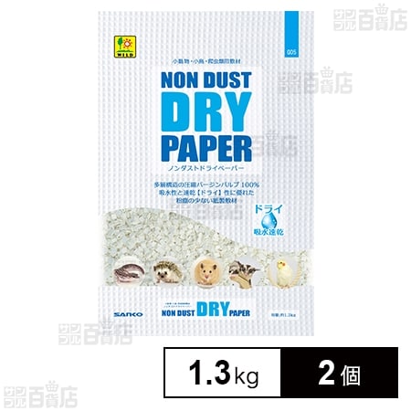 ノンダスト ドライペーパー 1.3kg