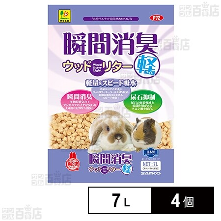 瞬間消臭ウッドリター ライト 7L