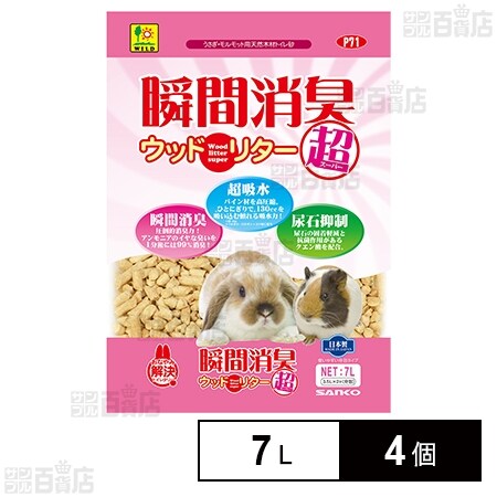 瞬間消臭ウッドリター スーパー 7L